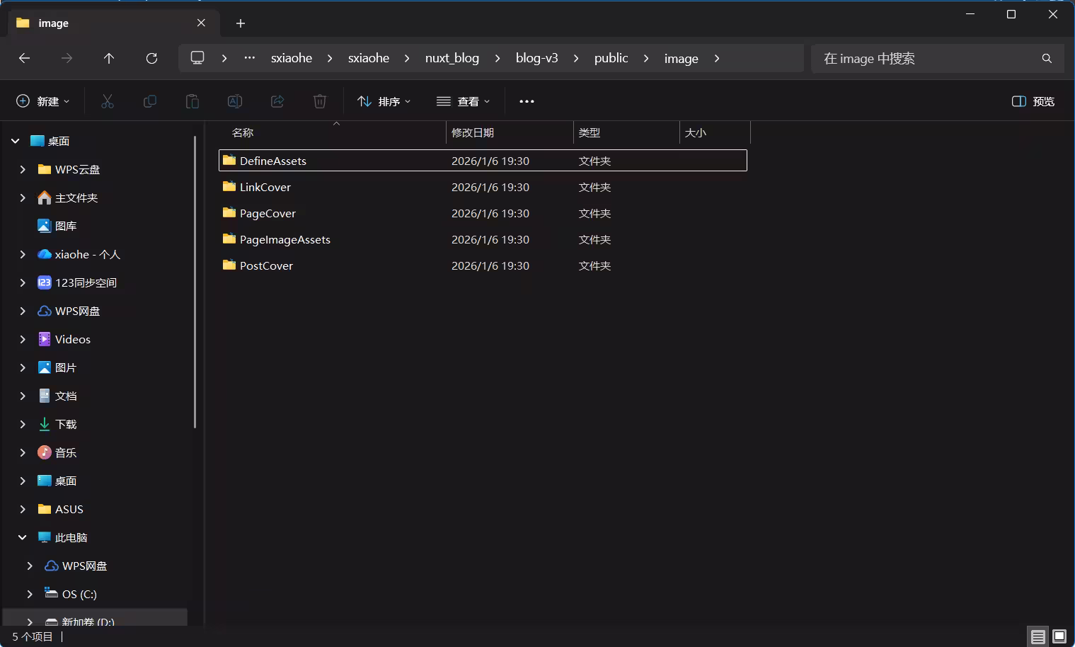 图片分类位置，以Image为根目录