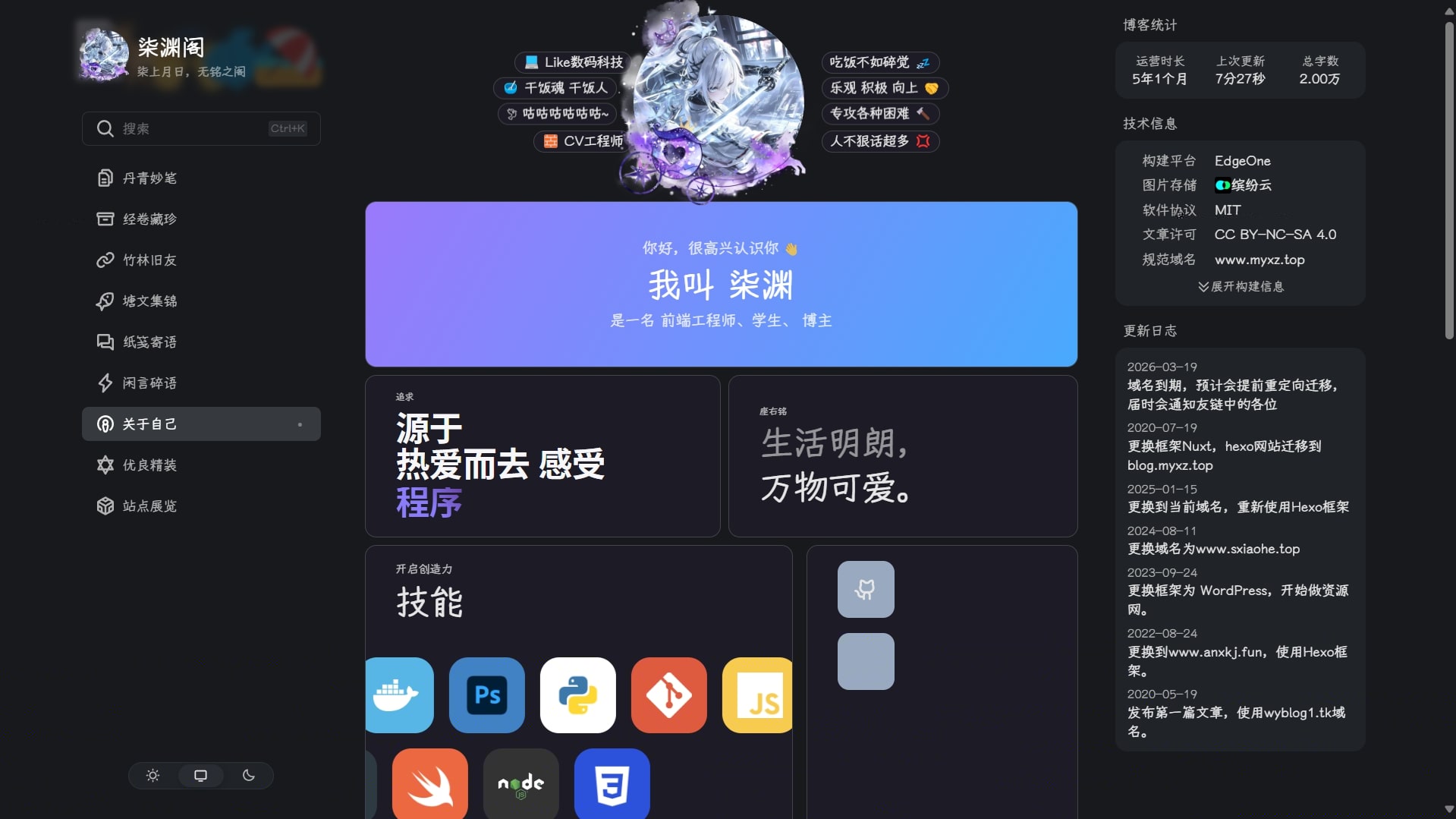 关于页面展示